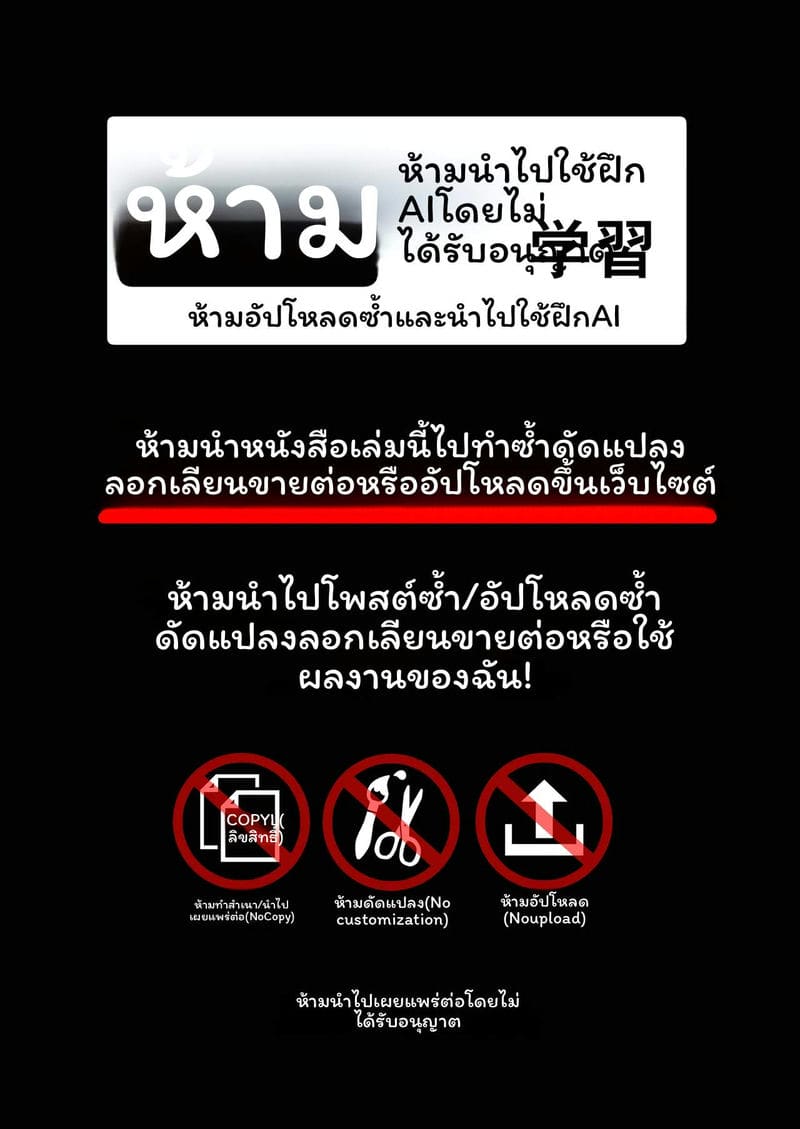 โดจิน เลี้ยงหลังเลิกเรียน แปลไทย